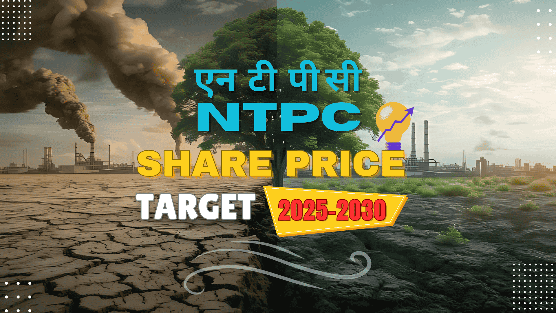 NTPC Share Price Target From 2025 to 2030